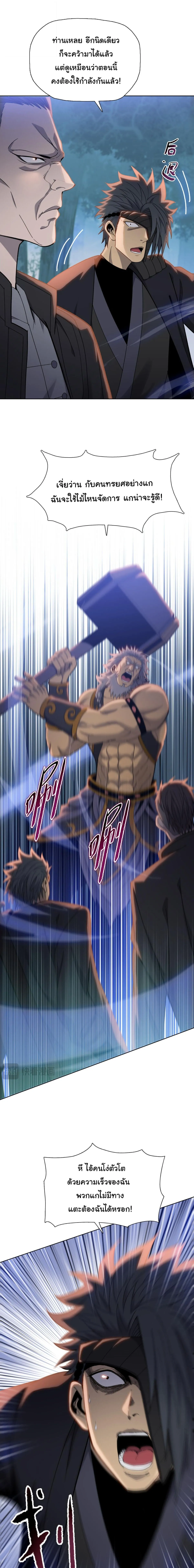 Pig Slayer พ_ช_ตโลกด_วยม_ดเช_อดหม_ ก_สมเหต_สมผลใช_ไหม ตอนที่ ตอนที่ 16 รูปที่ 7