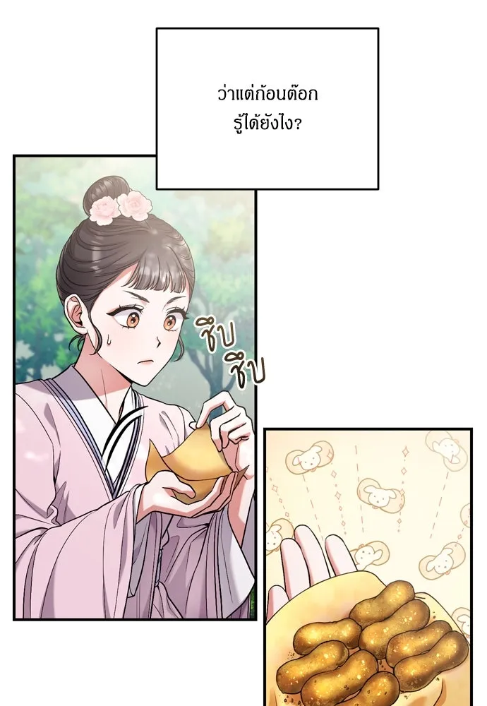 ข้าเนี่ยนะเป็นพระสนม ตอนที่ 8 อยู่ในวังต้องร่ายบทกวีอย่างสง่า รูปที่ 110