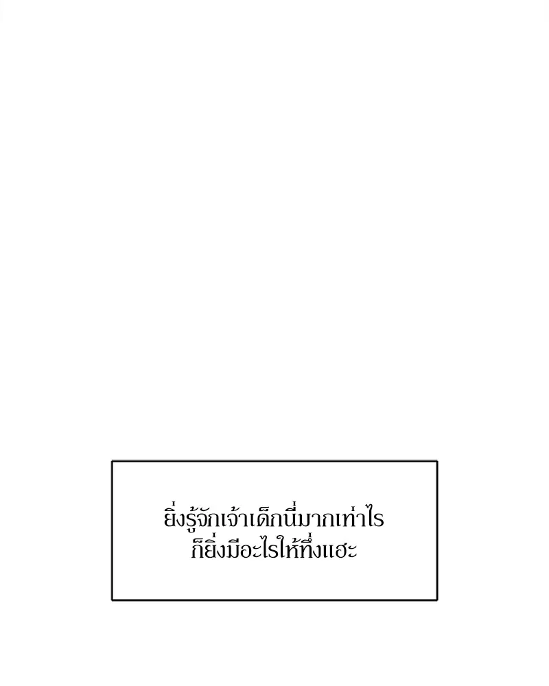 บุปผารุ่มราคะ ตอนที่ 47 รูปที่ 109