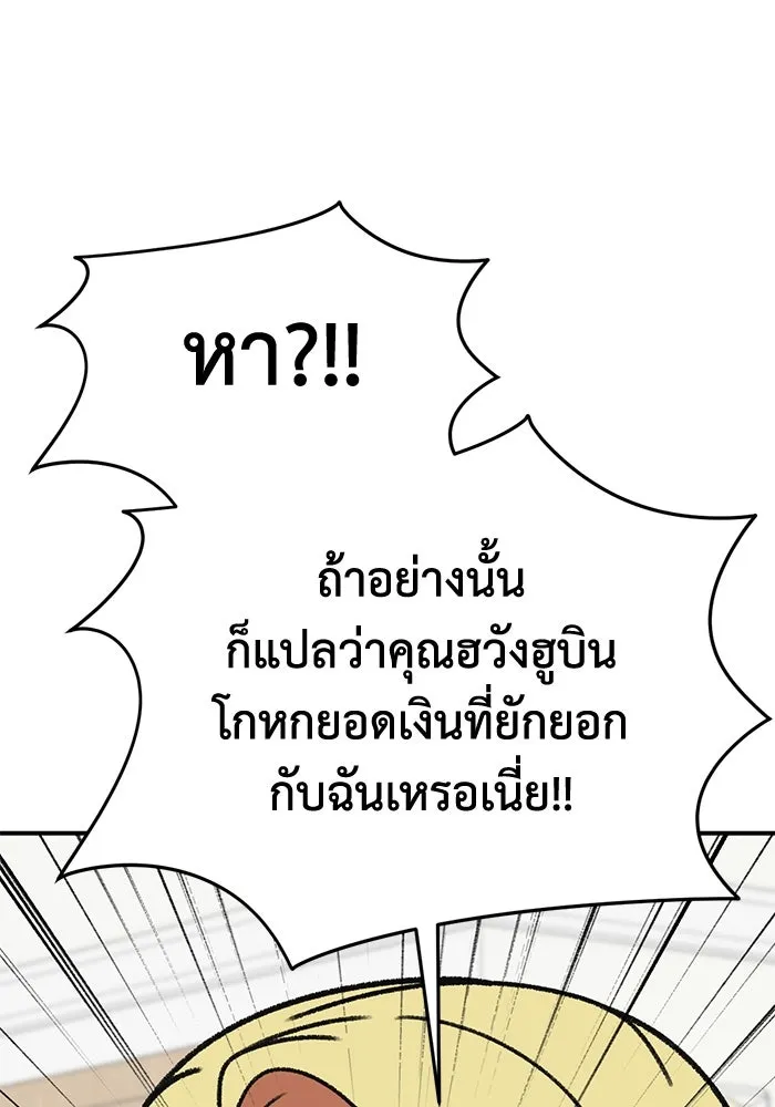 ช่วยเปลี่ยนฉันที ตอนที่ 321. ซีซัน 3 ฮยอนยอจู 16 รูปที่ 157