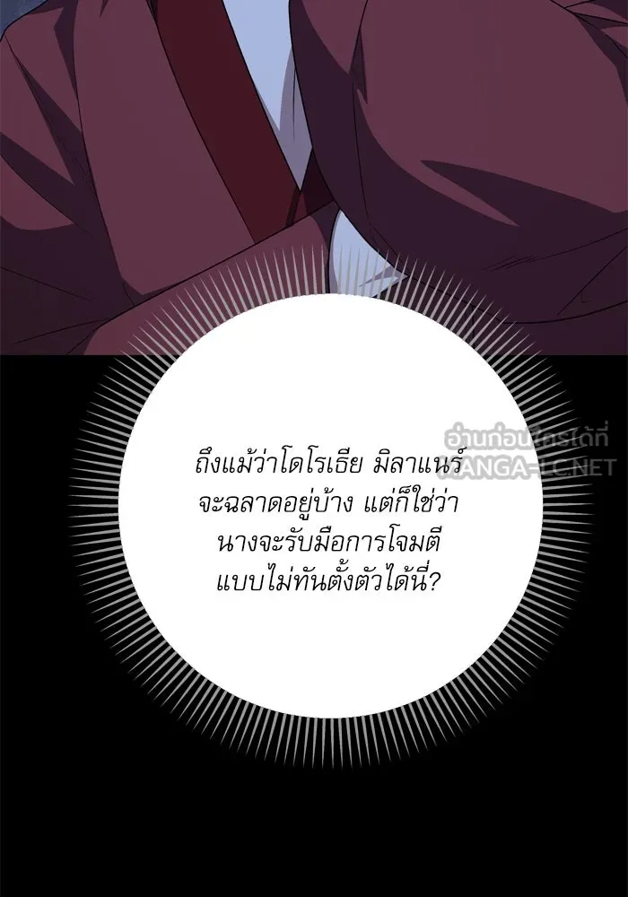 เกิดใหม่คราวนี้ ขอเป็นคนดีดูสักครั้ง ตอนที่ 110 รูปที่ 9