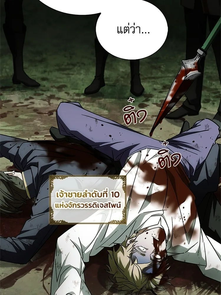 หยุดนะจอมมาร ฮีโร่ล้อมไว้หมดแล้ว ตอนที่ 37 ดีละ เผ่นกันเถอะ! รูปที่ 142