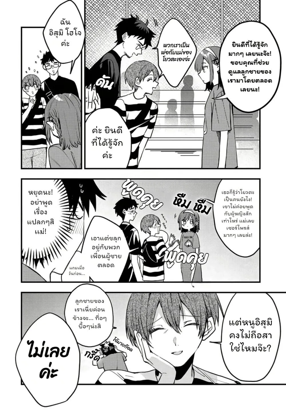 Manga-lc-com อ่านมังงะ อ่านการ์ตูน ออนไลน์ ฟรี Osoraku Kanojo wa Ore no Aniki wo Neratteru ตอนที่ 1 2 3 4 5 6 7 8 9 10 11 12 13 14 ฟรี ไม่มีโฆษณา Manga-lc - อ่าน มังงะ อ่าน การ์ตูน ออนไลน์ อ่านมังงะ ฟรี
