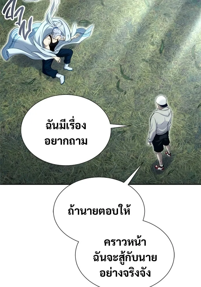 อูเร็ค มาซิโน่ ตอนที่ 51 เมืองเลสเตอร์ รูปที่ 154