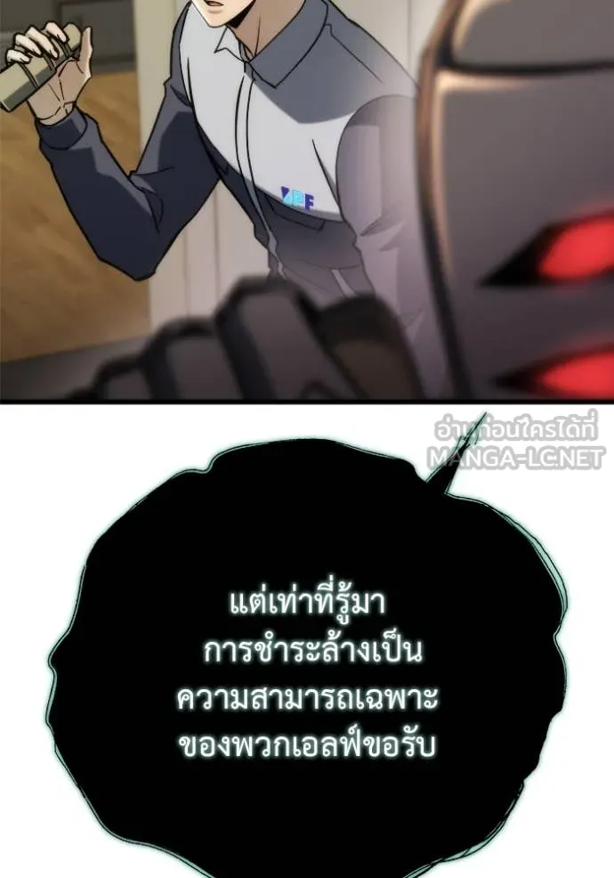 โกดังลับหลังโลกแตก ตอนที่ 55 รูปที่ 26