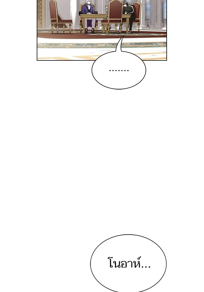 ผู้เล่นขั้นเทพแห่งหอคอยฝึกสอน ตอนที่ 162 รูปที่ 46