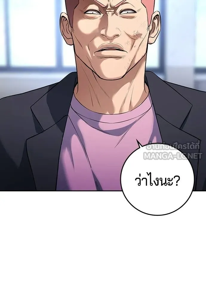 คูเซรา ตอนที่ 64 รูปที่ 81