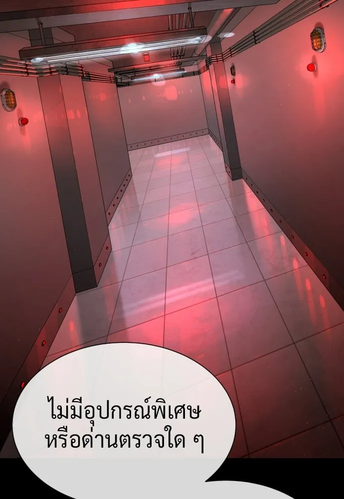 นักฆ่าย้อนวัย ตอนที่ 124 รูปที่ 113