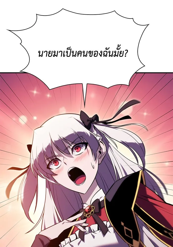 ลูกชายคนเล็กของดยุกคือมือสังหาร ตอนที่ 12 รูปที่ 149