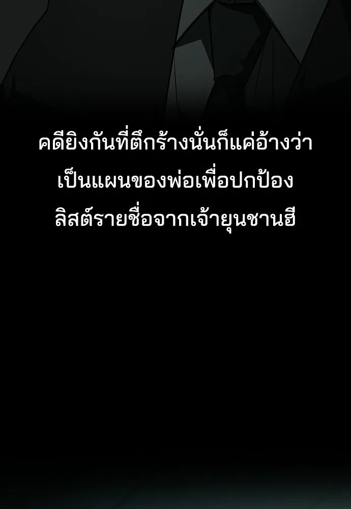 รักแล้วห้ามเลิก ตอนที่ 76 รูปที่ 29
