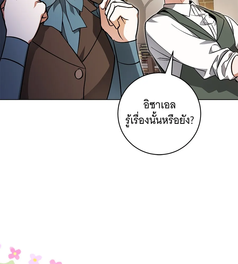 โครงการมีสามีแถมฟรีบ้านในฝัน ตอนที่ 2 รูปที่ 38