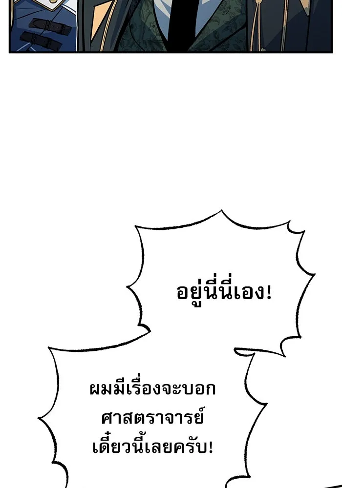 ศาสตราจารย์จำเป็นแห่งอะคาเดมี ตอนที่ 102 รูปที่ 131