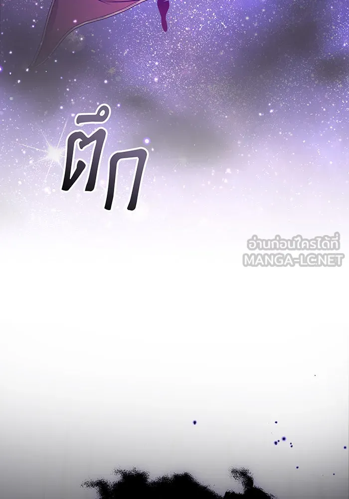 จอมเวทเกิดใหม่ในรอบ 66666 ปี ตอนที่ 69 รูปที่ 153