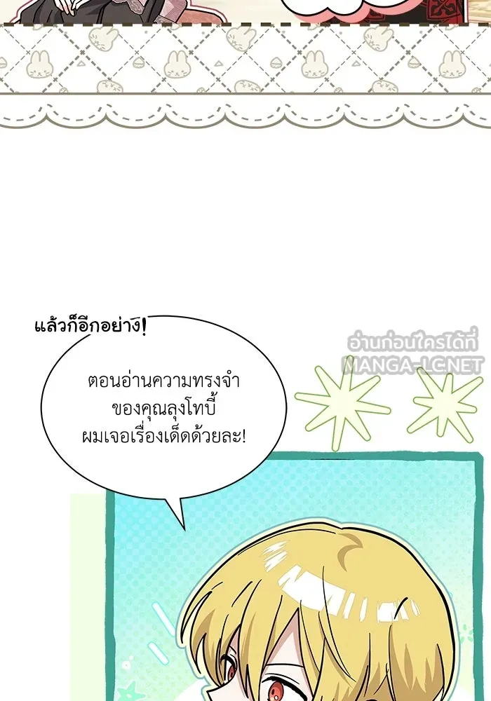 แมวน้อยในรังหมาป่า ตอนที่ 67 รูปที่ 57