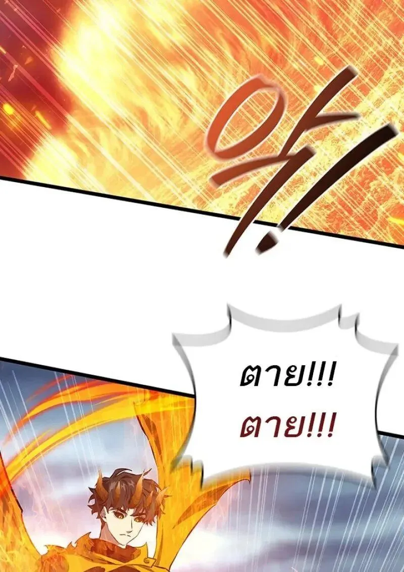 Dragon-Devouring Mage ย_อนเวลาจอมเวทย_กล_นม_งกร ตอนที่ ตอนที่ 122 รูปที่ 17