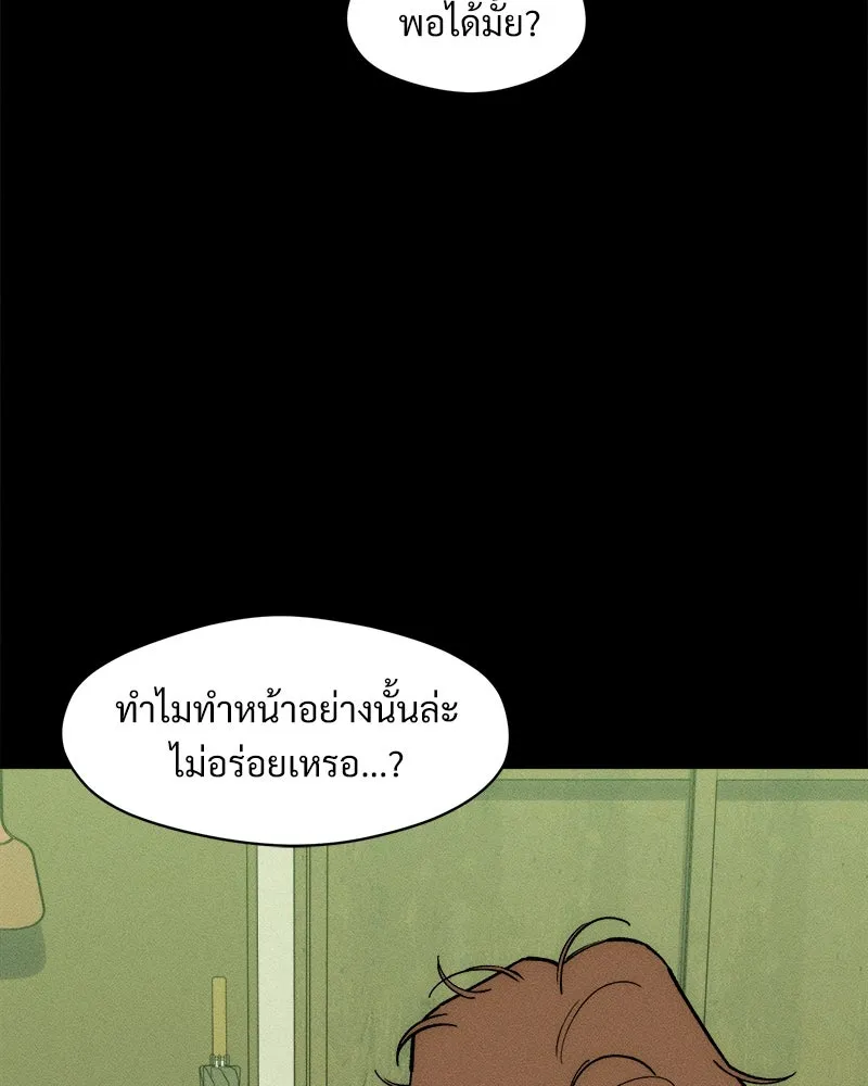 บุปผารุ่มราคะ ตอนที่ 55 รูปที่ 121