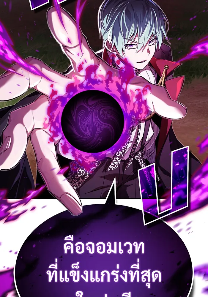 จอมเวทเกิดใหม่ในรอบ 66666 ปี ตอนที่ 97 รูปที่ 104