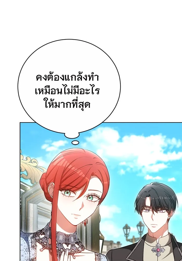 เหตุผลที่ฉันนอกใจ ตอนที่ 70 รูปที่ 92