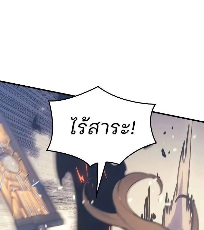 The Indomitable Martial King ตอนที่ ตอนที่ 64 รูปที่ 132