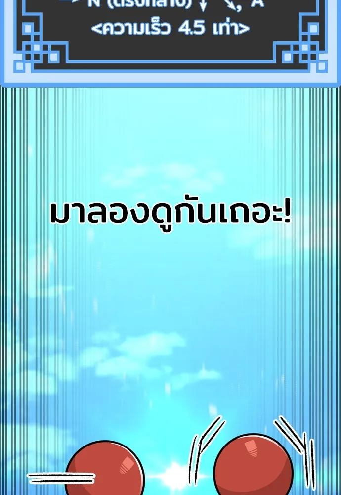 เส้นทางสู่เทพมาร ตอนที่ 45 รูปที่ 52