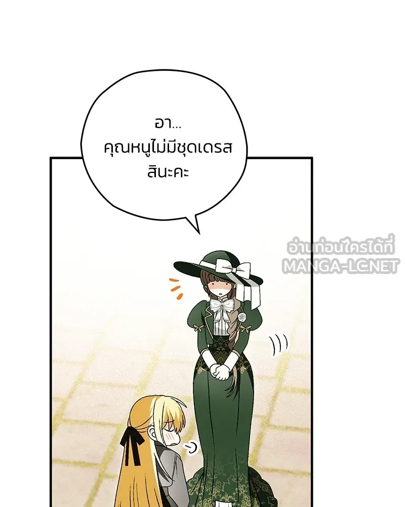 จุ๊บรัก คุณหมาป่า ตอนที่ 33 รูปที่ 69