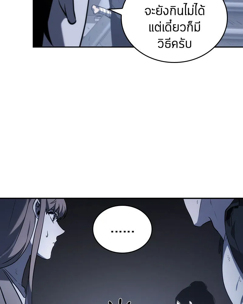 Omniscient Reader อ่านชะตาวันสิ้นโลก ตอนที่ 05 ผู้พิทักษ์ความมืด (1) รูปที่ 122
