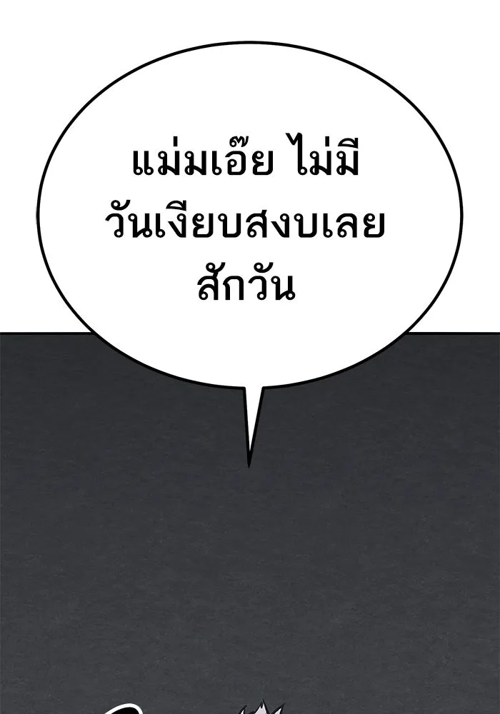 ยอดคนเลเวลทะลุ ตอนที่ 70 ฟ้าเดียวกัน รูปที่ 38