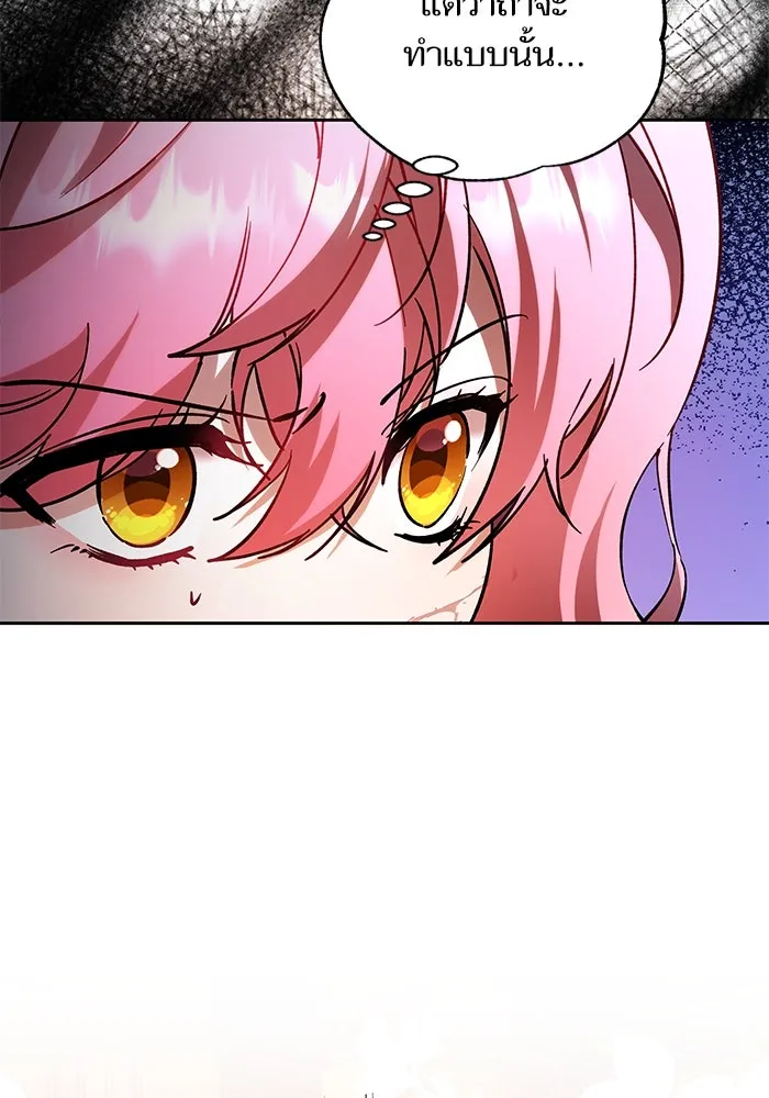 หวานใจสุดโหดโหมดเชื่อง ตอนที่ 83 รูปที่ 25