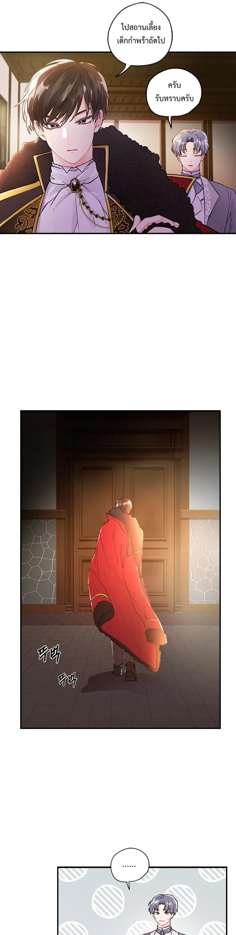 I Became the Male Lead_s Adopted Daughter ฉ_นกลายเป_นล_กสาวบ_ญธรรมของท_านดย_ก ตอนที่ ตอนที่ 1 รูปที่ 17