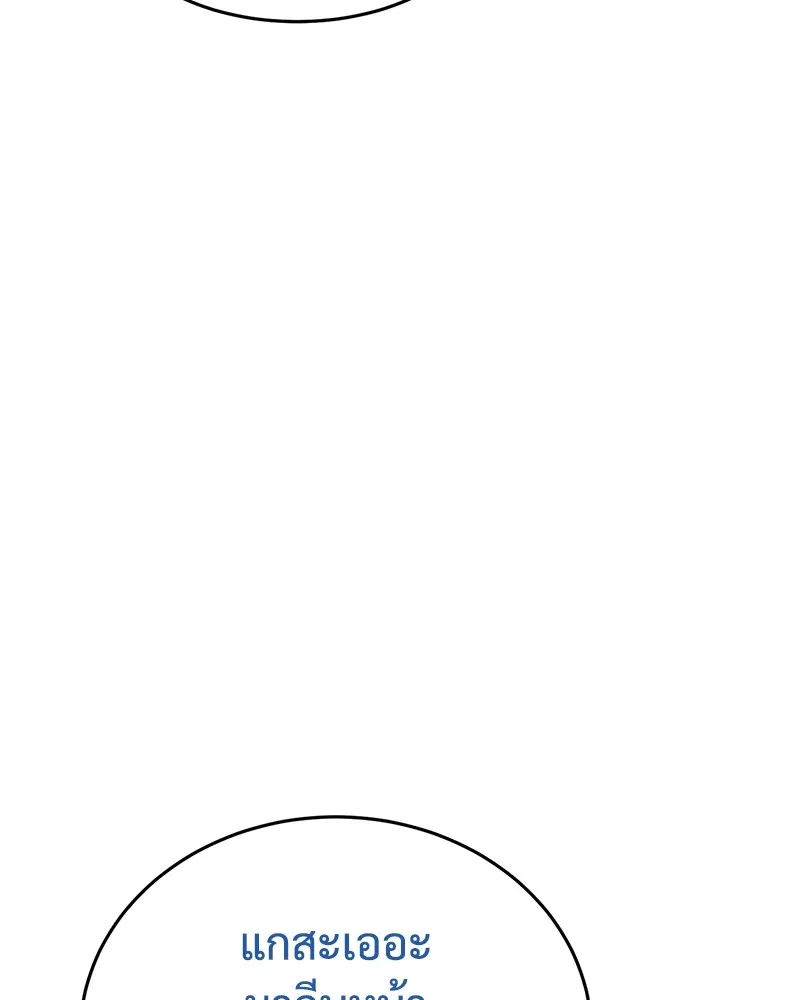 แบคXX ตอนที่ 82 รูปที่ 215