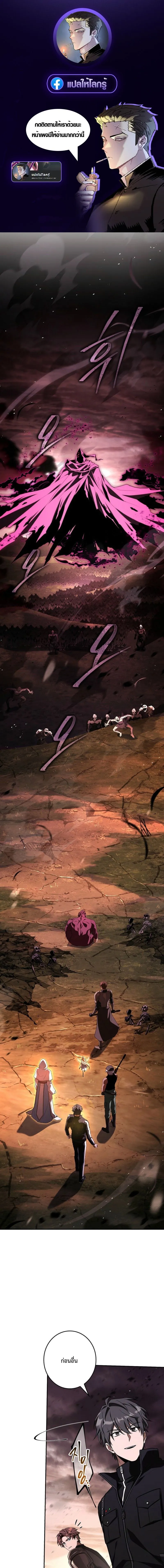 Only I Have an EX-Grade Summon ฉ_นค_อผ_อ_ญเช_ญระด_บแรงก_ EX ตอนที่ ตอนที่ 17 รูปที่ 1