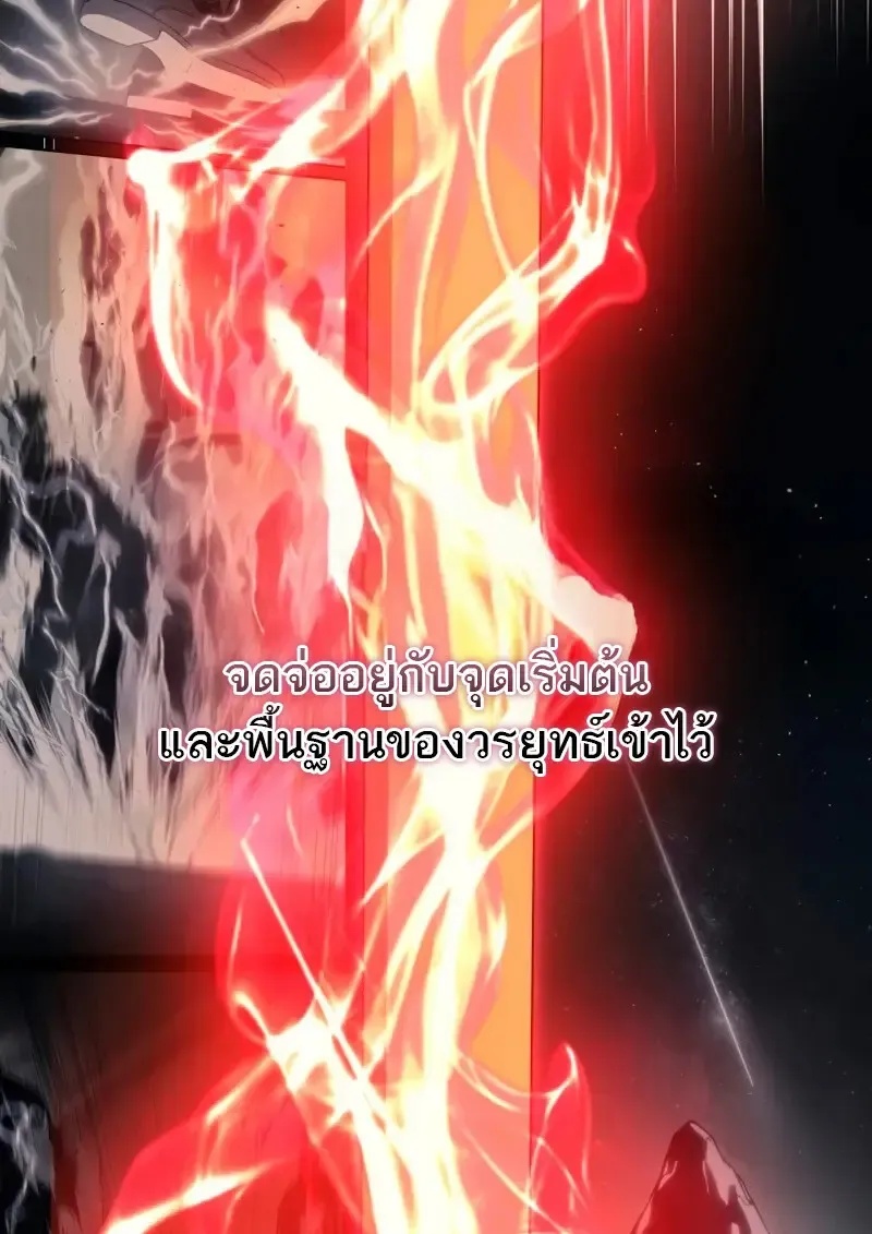 The Martial God Who Regressed Back to Level 2 ตอนที่ ตอนที่ 109 รูปที่ 84