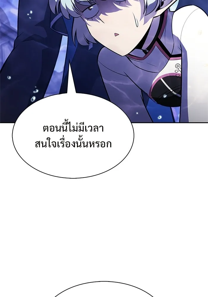 ผู้เล่นหน้าใหม่เลเวลแมกซ์ ตอนที่ 263 เมืองใต้ทะเล 'แอตแลนติส& รูปที่ 41