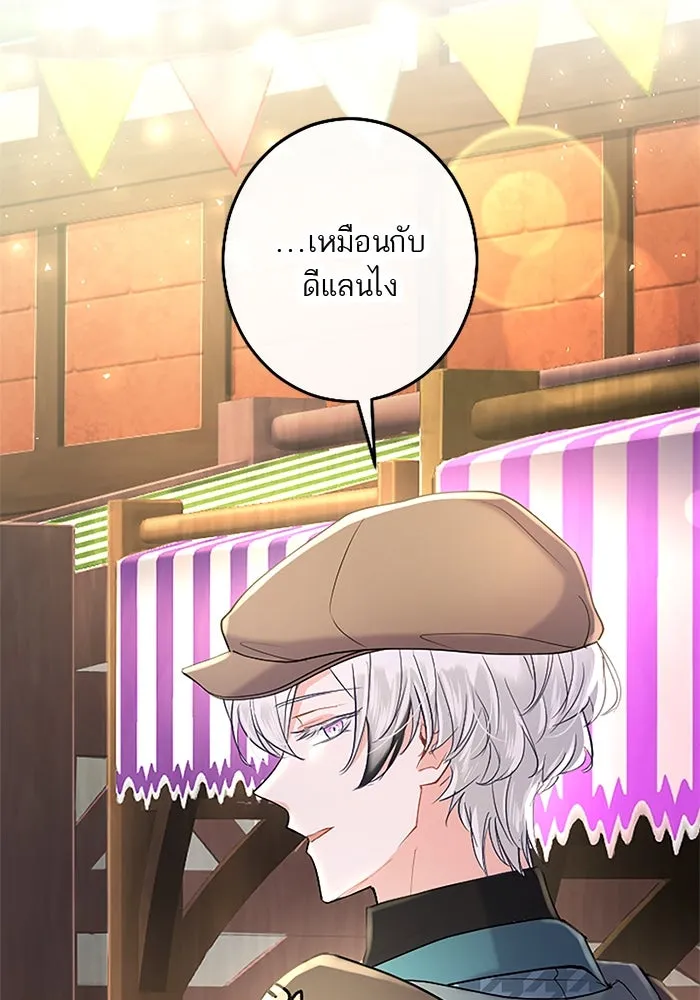 คุณหนูย้อนเวลามาเป็นอัศวิน ตอนที่ 80 รูปที่ 50