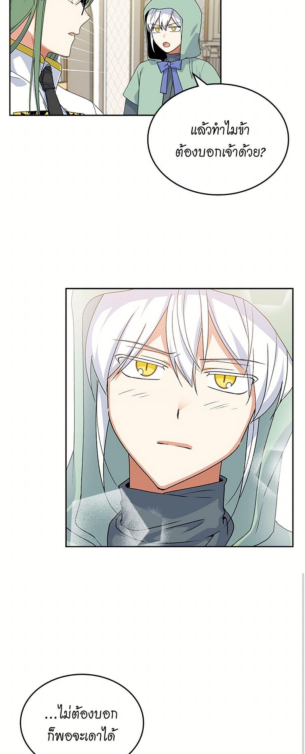 Manga-lc-com อ่านมังงะ อ่านการ์ตูน ออนไลน์ ฟรี The Antagonist’s Pet ตอนที่ 1 2 3 4 5 6 7 8 9 10 11 12 13 14 ฟรี ไม่มีโฆษณา Manga-lc - อ่าน มังงะ อ่าน การ์ตูน ออนไลน์ อ่านมังงะ ฟรี