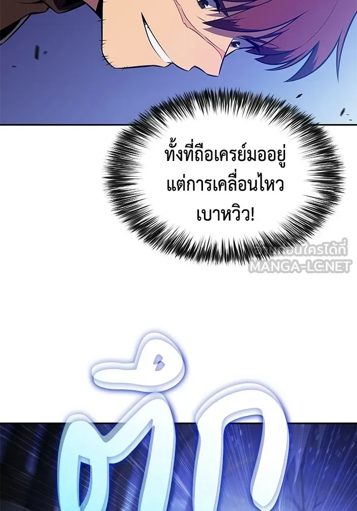 ลูกชายคนเล็กของดยุกคือมือสังหาร ตอนที่ 123 รูปที่ 12