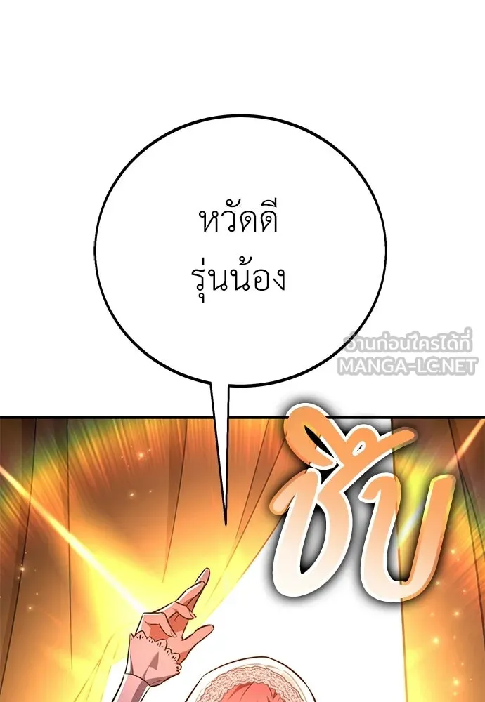 ไอ้เพลเยอร์นั่น ฉันฆ่ามันเอง ตอนที่ 99 รูปที่ 63
