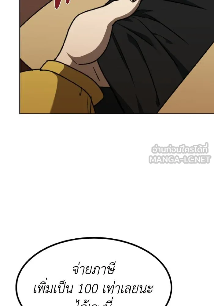 ราชาแห่งอ็อกทากอน ตอนที่ 97 รูปที่ 15