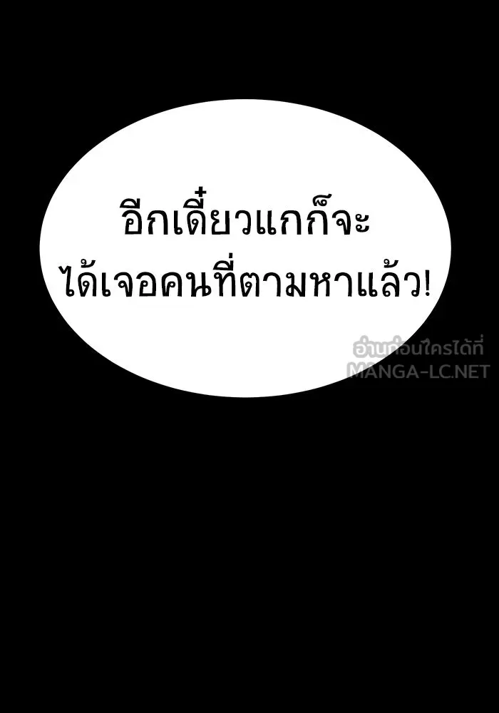 เพลเยอร์นักกินเหล็ก ตอนที่ 46 รูปที่ 3