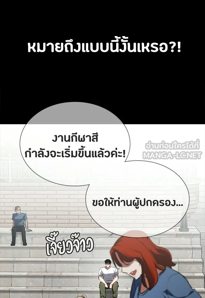 มือสังหารพันธุ์อมตะ ตอนที่ 55 รูปที่ 27