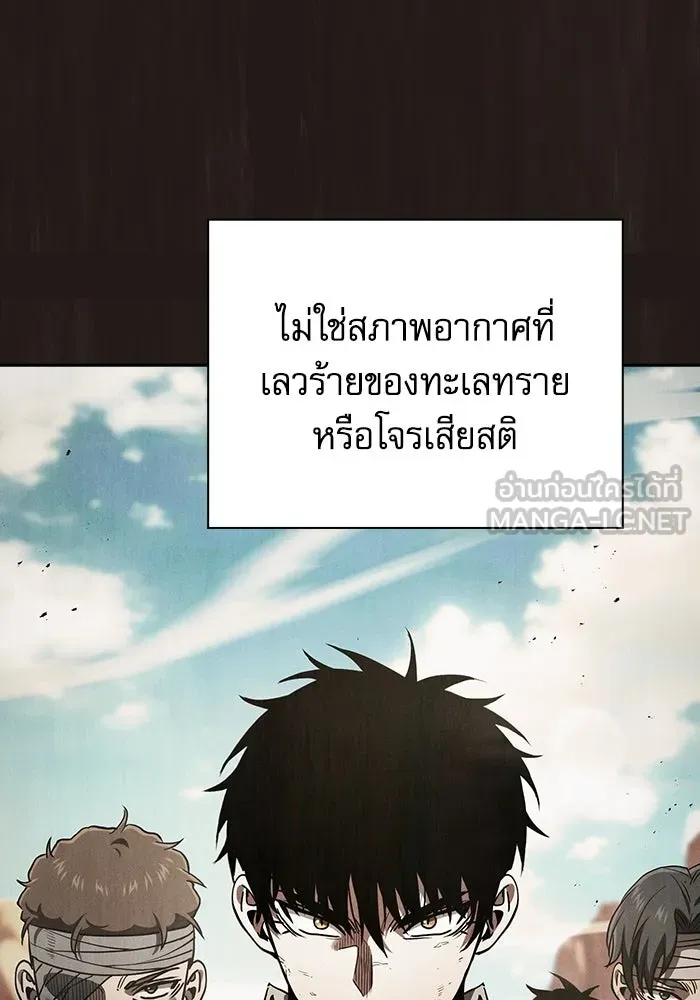 นักดาบอัจฉริยะจากอะคาเดมี ตอนที่ 110 รูปที่ 6