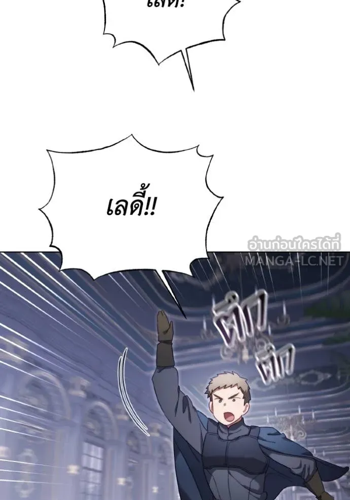 ราชินีจอมมาร ตอนที่ 47 รูปที่ 34