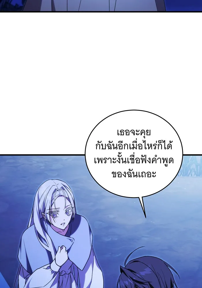 แกล้งตายให้หายแค้น ตอนที่ 7 รูปที่ 31