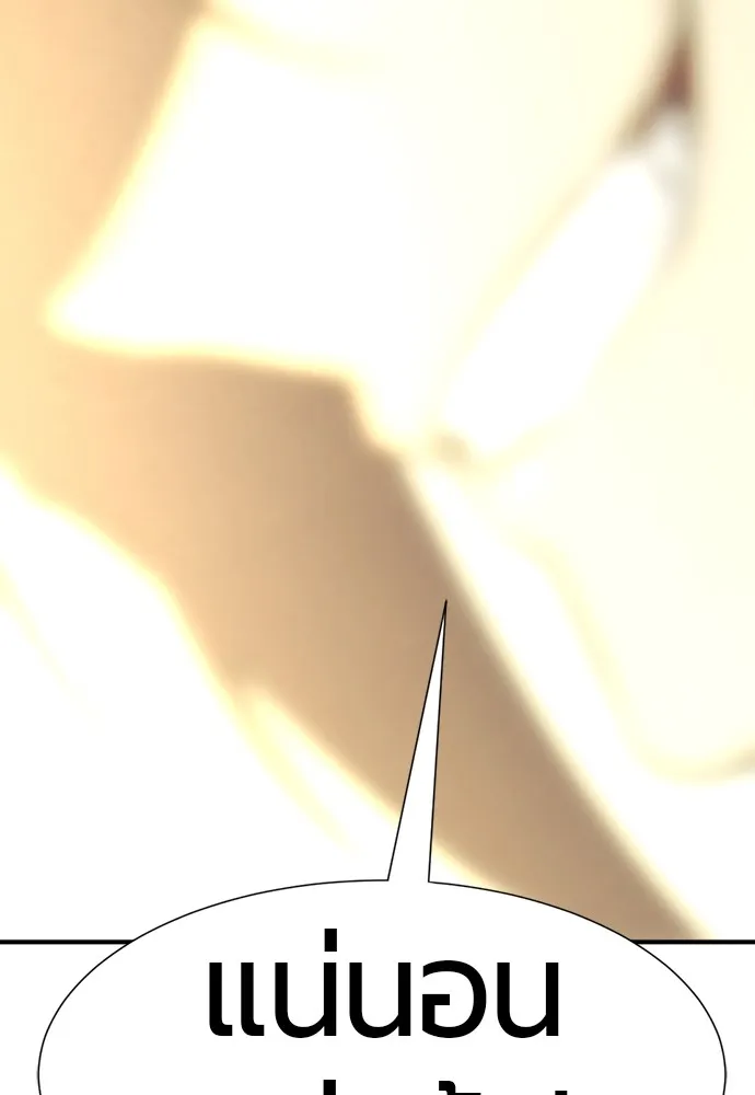 ยอดสถาปนิกผู้พิทักษ์อาณาจักร ตอนที่ 137 รูปที่ 104