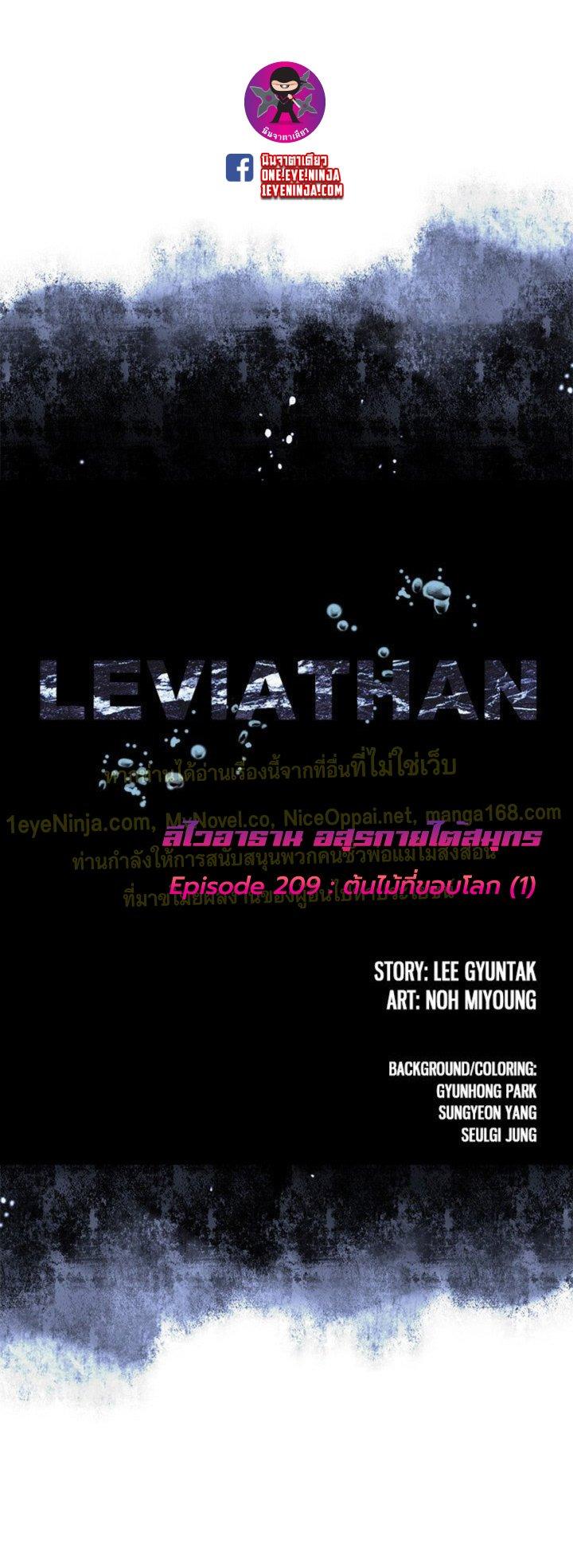 Manga-lc-com อ่านมังงะ อ่านการ์ตูน ออนไลน์ ฟรี Leviathan เลวีอาธาน อสูรกายใต้สมุทร ตอนที่ 1 2 3 4 5 6 7 8 9 10 11 12 13 14 ฟรี ไม่มีโฆษณา Manga-lc - อ่าน มังงะ อ่าน การ์ตูน ออนไลน์ อ่านมังงะ ฟรี