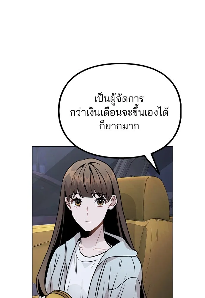 รักผิดแผน ตอนที่ 23 รูปที่ 47