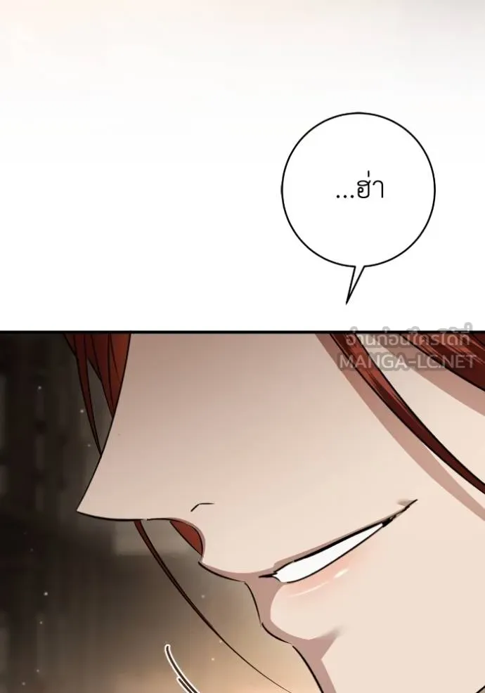 ยามหมาป่าทมิฬ ตอนที่ 47 รูปที่ 160