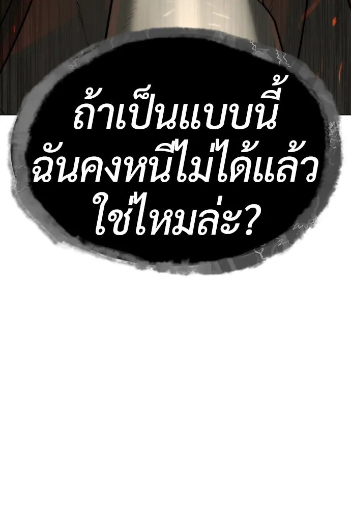 นักฆ่าย้อนวัย ตอนที่ 54 รูปที่ 8