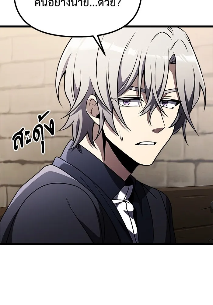 อัศวินดำล่าท้าเวลา ตอนที่ 31 รูปที่ 83