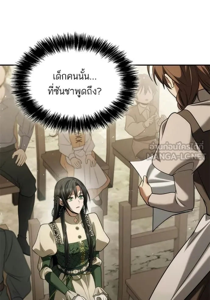 ชาตินี้น้องขอ ตอนที่ 191 รูปที่ 153